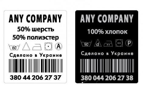 Маркировка непродовольственных товаров.Образец этикетки
